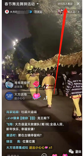 图片[2]-一个笨方法新思路，直播耍龙闹元宵，直播思路拆解-瑷珂憬転