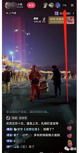 图片[1]-一个笨方法新思路，直播耍龙闹元宵，直播思路拆解-瑷珂憬転