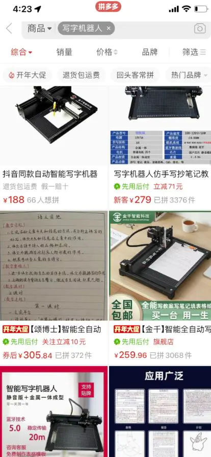 图片[3]-一台24小时自动化赚钱机器，轻松搞钱小项目！-草根创业生活网