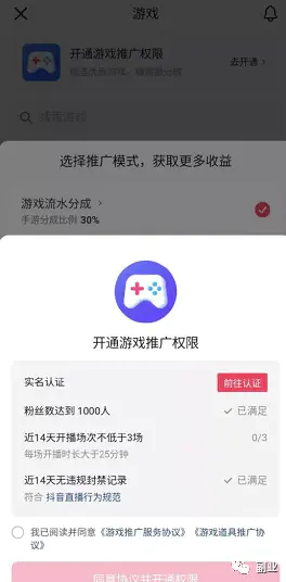 图片[3]-一台手机，某音掘金简单操作就能赚300块-草根创业生活网
