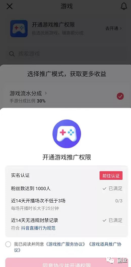 图片[3]-一台手机，简单操作抖音小游戏手柄直播项目-瑷珂憬転