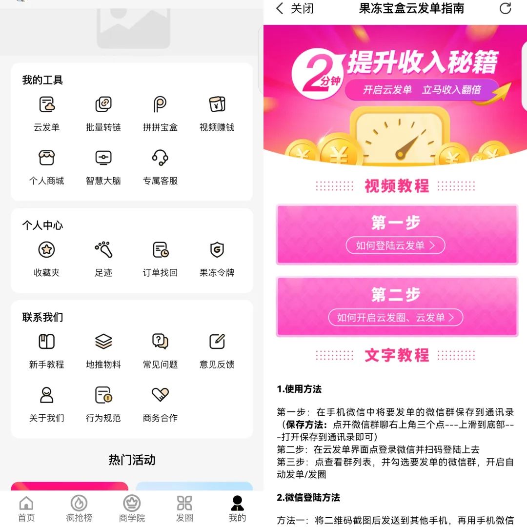 图片[2]-低门槛商品优惠券项目思路玩法，冷门副业手机轻松操作-瑷珂憬転