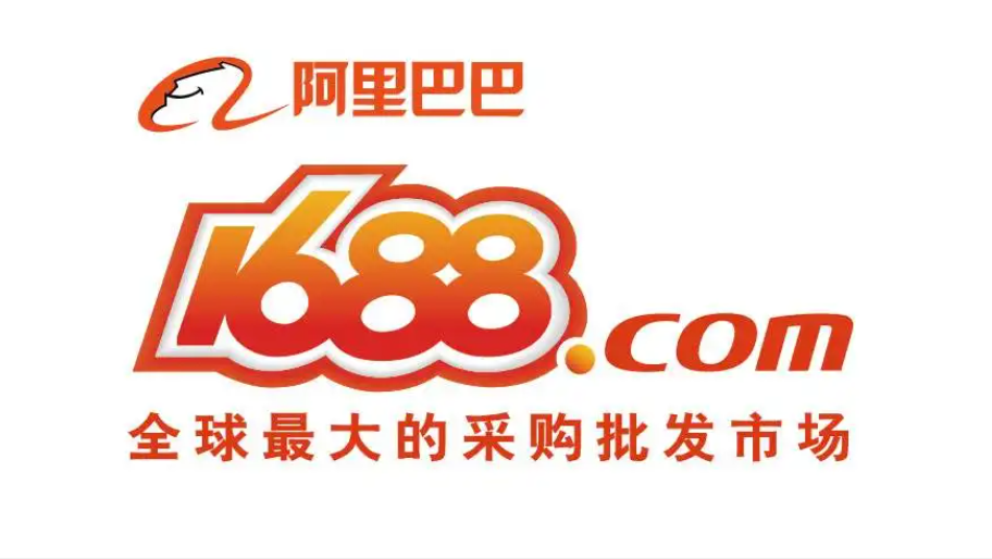 图片[3]-做1688需要投入哪些费用（开1688店的流程和费用）-瑷珂憬転