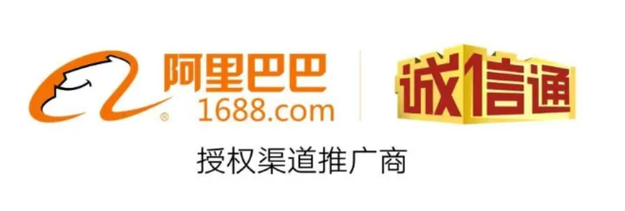 图片[1]-做1688需要投入哪些费用（开1688店的流程和费用）-瑷珂憬転