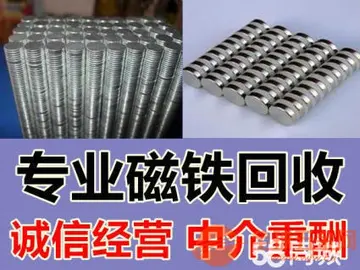 图片[1]-分享个小项目 – 磁铁回收项目解析-瑷珂憬転