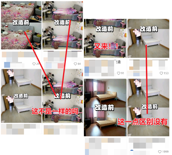 图片[1]-发现一个冷门赚钱生意，房间‘’小窝‘’改造项目玩法解析-瑷珂憬転