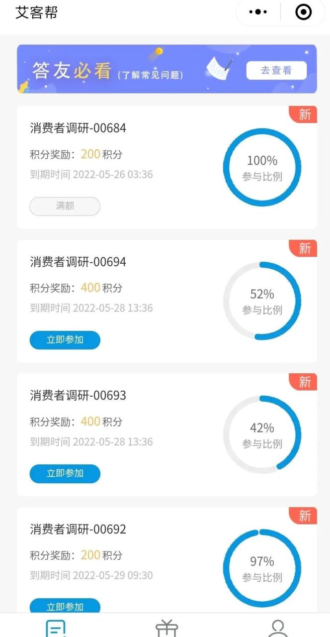 图片[4]-国内问卷调查项目解析与操作，长期可做-瑷珂憬転