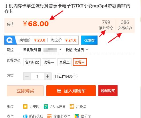 如何玩信息差，让免费资源价格翻10倍 第2张