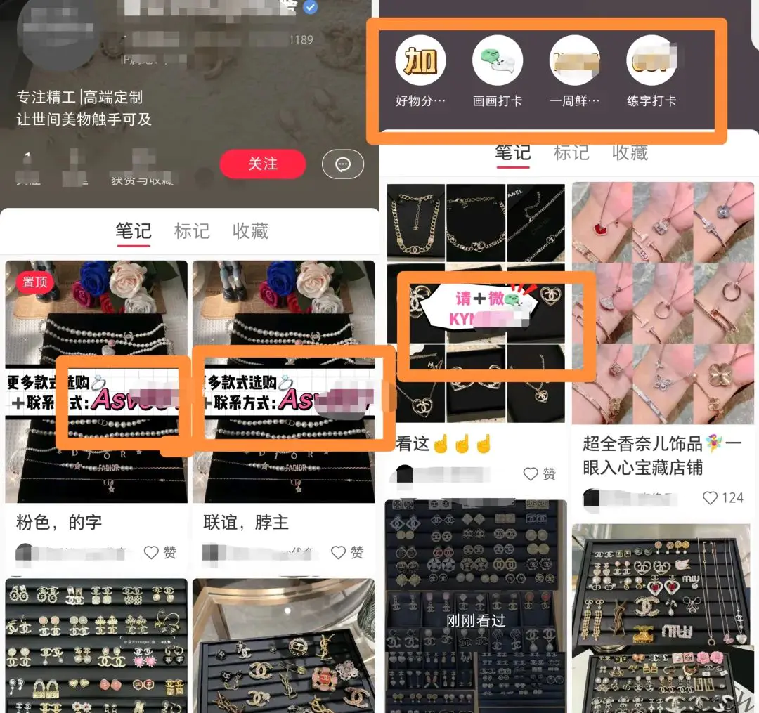 图片[3]-小红书4种引流思路+6种安全导流方法-草根创业生活网