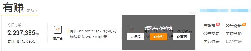 小说分销这样玩才暴利，揭开公众号小说神秘面纱 第3张