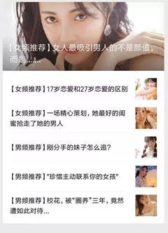 小说分销这样玩才暴利，揭开公众号小说神秘面纱 第7张