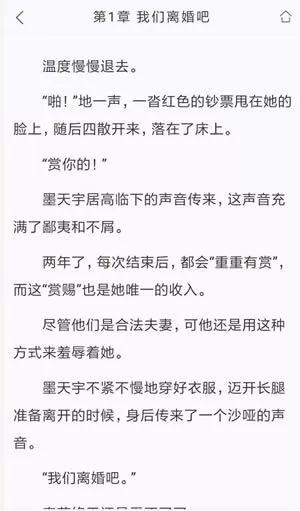 小说分销这样玩才暴利，揭开公众号小说神秘面纱 第8张