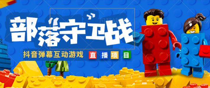 外面收费1980的抖音弹幕互动直播最强弹珠，抖音报白，实时互动直播