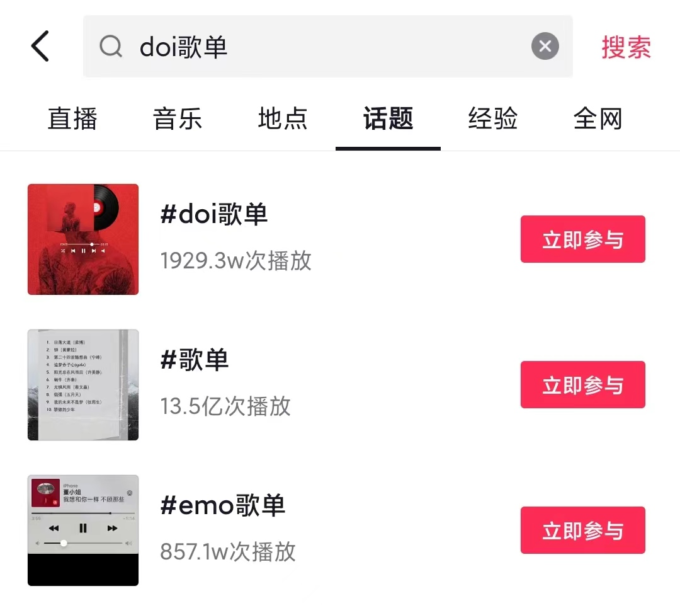 图片[2]-抖音音乐推广项目，无需直播露脸，搬砖项目-瑷珂憬転
