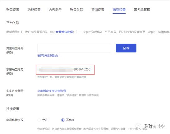 图片[3]-百家号好物推荐玩法，实操解析总结的经验！-瑷珂憬転