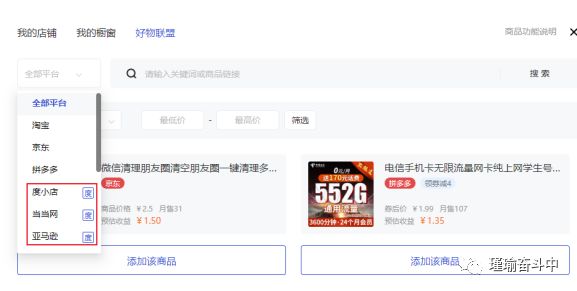 图片[4]-百家号好物推荐玩法，实操解析总结的经验！-瑷珂憬転