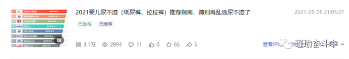图片[5]-百家号好物推荐玩法，实操解析总结的经验！-瑷珂憬転
