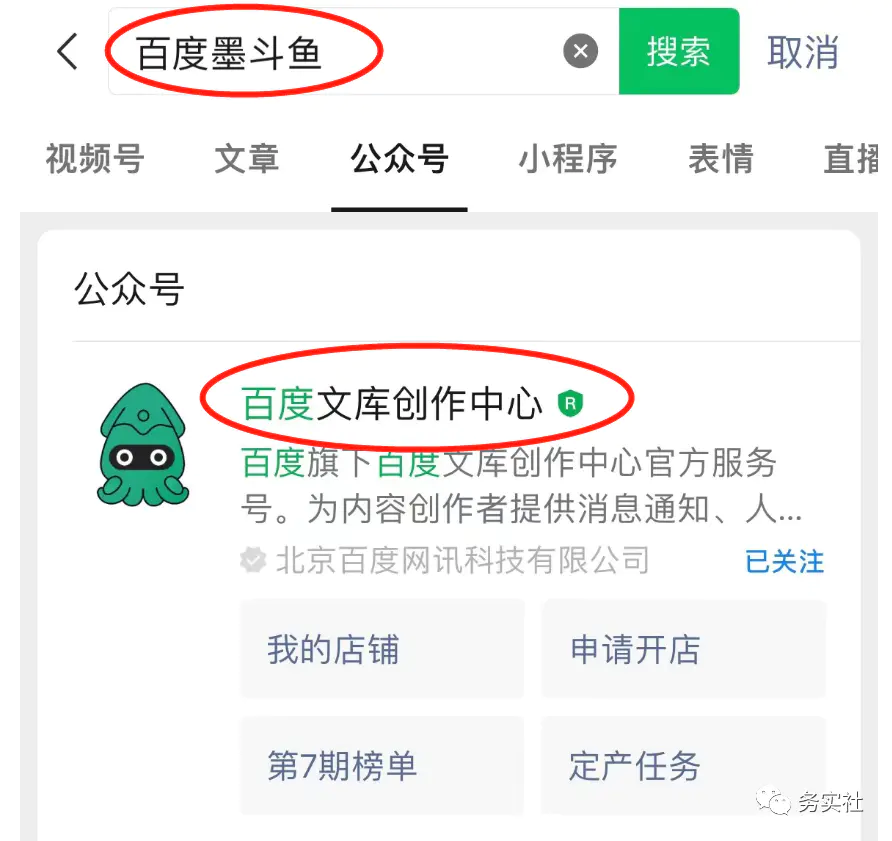 图片[2]-百度墨斗鱼蓝海项目,小白零成本无脑照抄轻轻松松日入100+-草根创业生活网