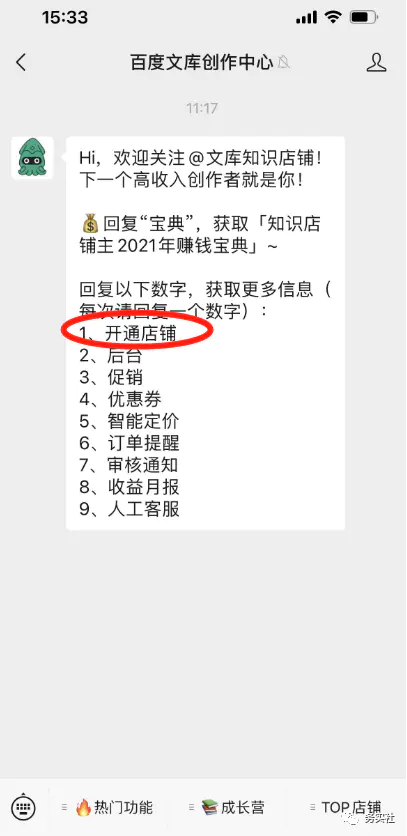图片[3]-百度墨斗鱼蓝海项目,小白零成本无脑照抄轻轻松松日入100+-草根创业生活网