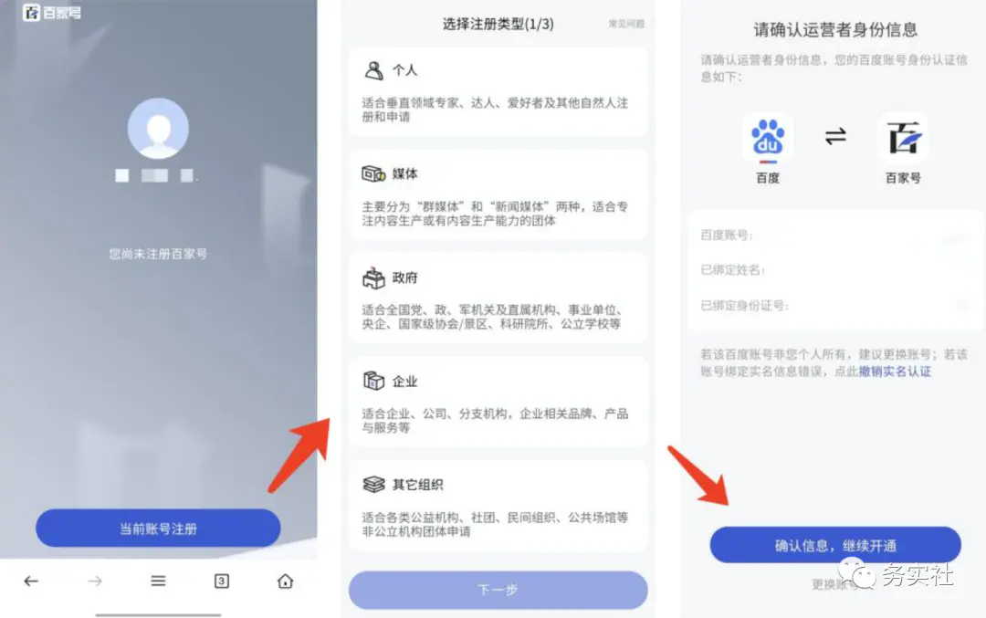 图片[4]-百度墨斗鱼蓝海项目,小白零成本无脑照抄轻轻松松日入100+-草根创业生活网