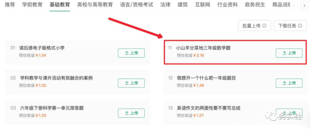 图片[7]-百度墨斗鱼蓝海项目,小白零成本无脑照抄轻轻松松日入100+-草根创业生活网