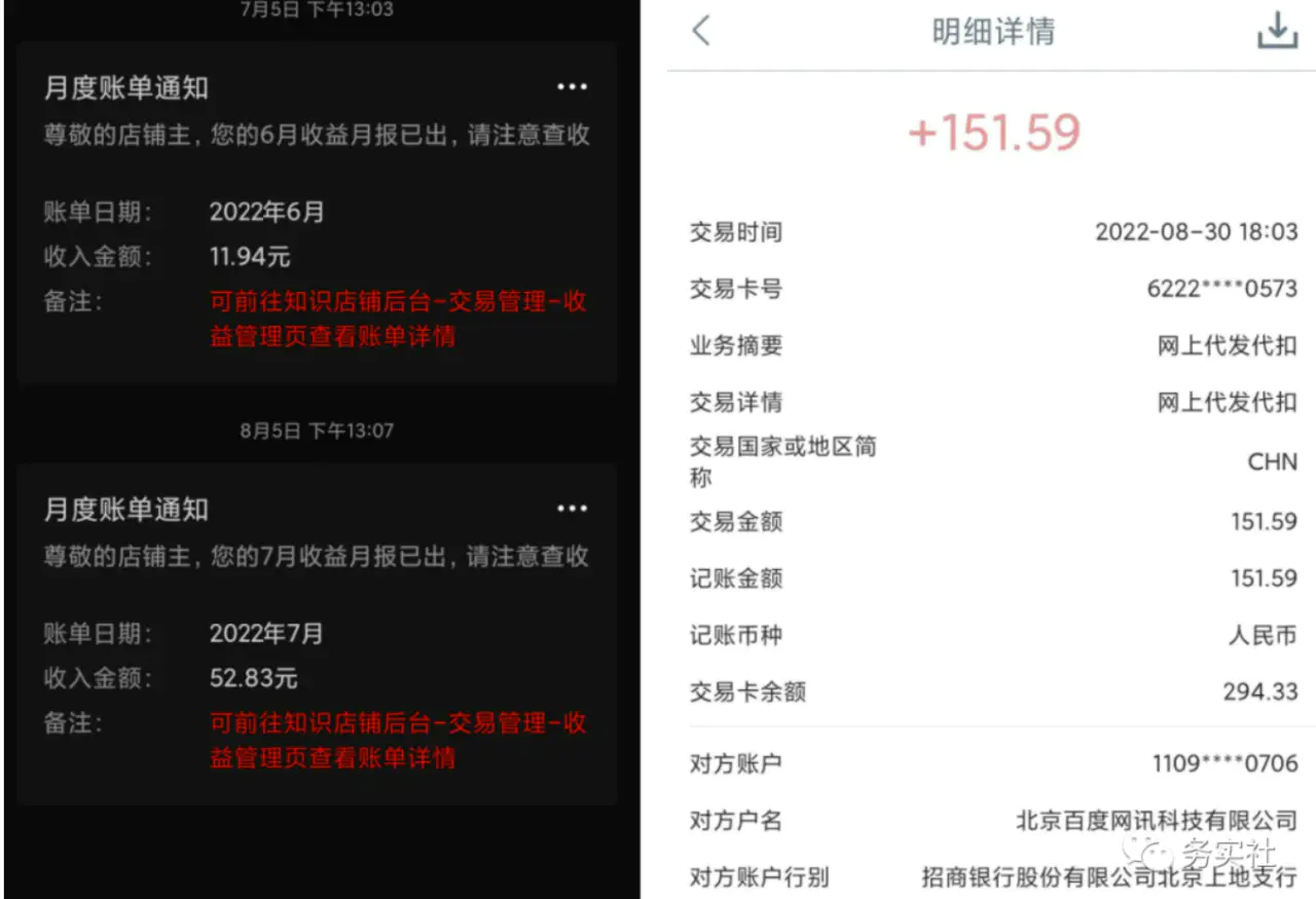 图片[1]-百度墨斗鱼蓝海项目,小白零成本无脑照抄轻轻松松日入100+-草根创业生活网