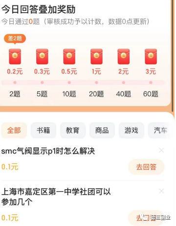 图片[2]-百度速度版回答一天0撸几十!用外带黑科技解答工具!-瑷珂憬転
