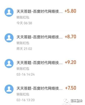 图片[4]-百度速度版回答一天0撸几十!用外带黑科技解答工具!-瑷珂憬転