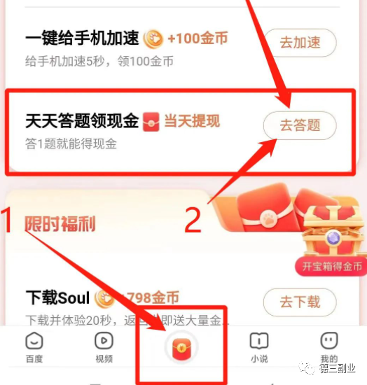 图片[1]-百度速度版回答一天0撸几十!用外带黑科技解答工具!-瑷珂憬転