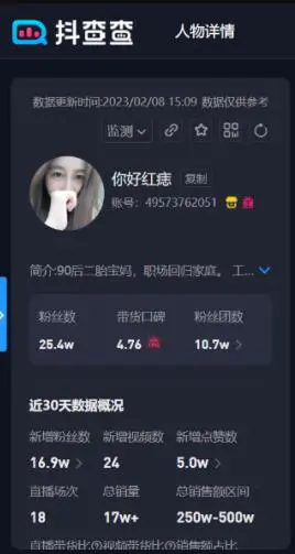 图片[2]-直播间擦鞋套路搞钱案例解析-草根创业生活网