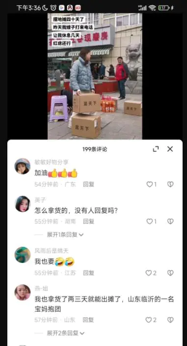 图片[3]-直播间擦鞋套路搞钱案例解析-草根创业生活网