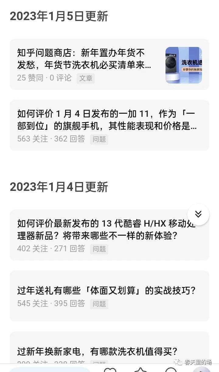 图片[2]-知乎可长期回答项目，回答问题即可，人人可操作-瑷珂憬転