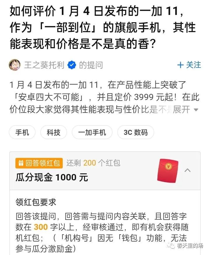 图片[3]-知乎可长期回答项目，回答问题即可，人人可操作-瑷珂憬転