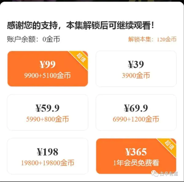图片[2]-短剧小程序赚钱，新人入门全流程详解-草根创业生活网