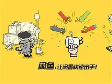 图片[1]-闲鱼上卖东西什么最好卖?-瑷珂憬転