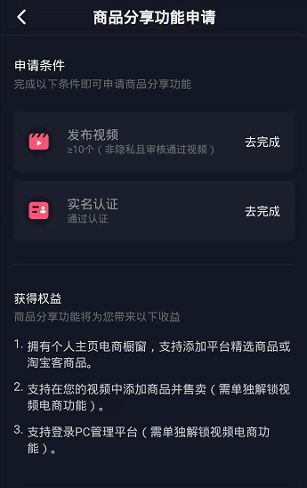 图片[1]-淘宝链接如何挂到抖音商品橱窗-草根创业生活网