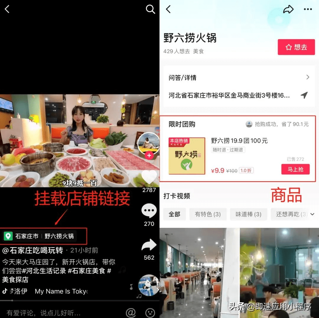 图片[2]-淘宝链接如何挂到抖音商品橱窗-草根创业生活网