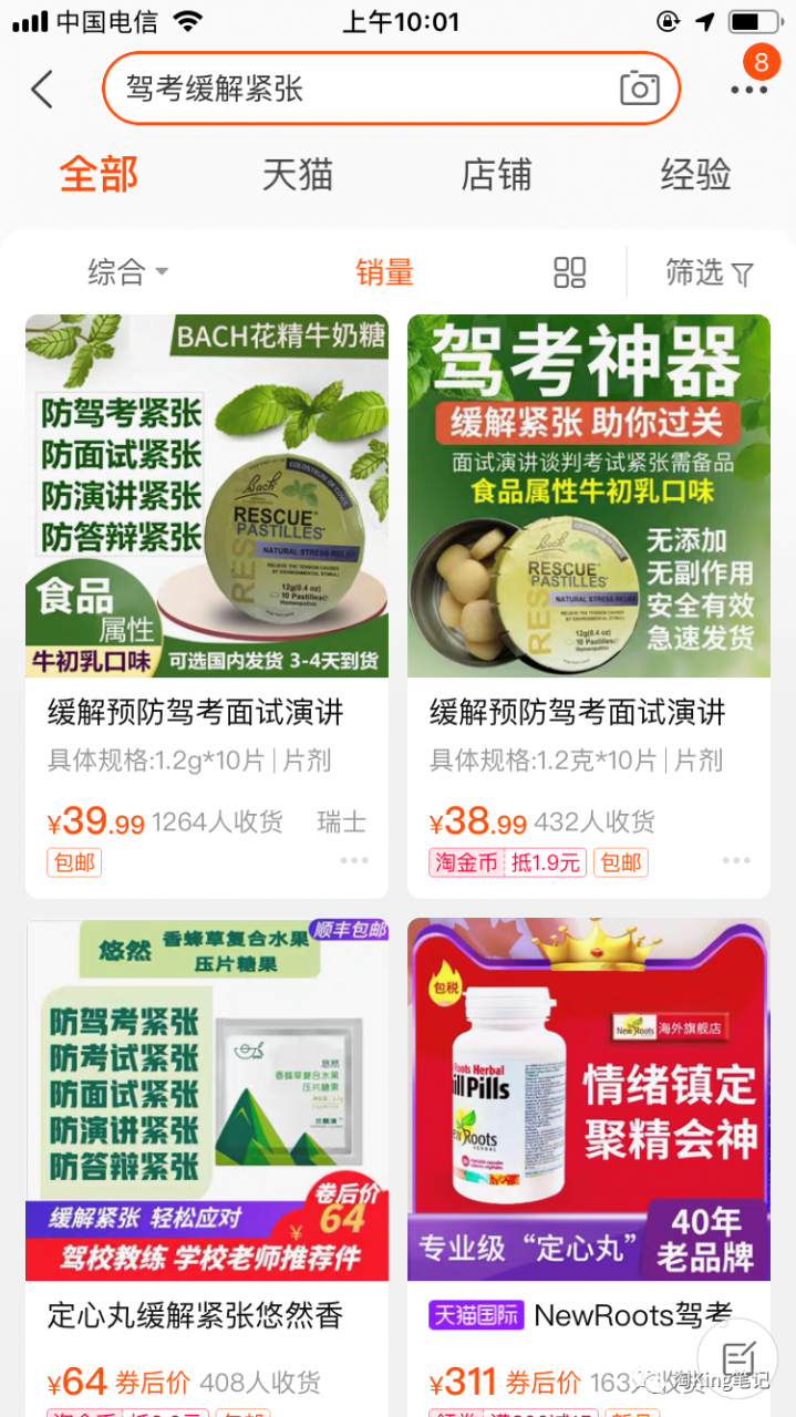 分享一点点找冷门蓝海产品的方法 第2张