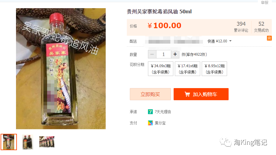 分享一点点找冷门蓝海产品的方法 第5张