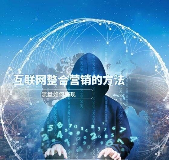 图片[2]-什么是网络营销运营？网络营销的基础是什么-瑷珂憬転