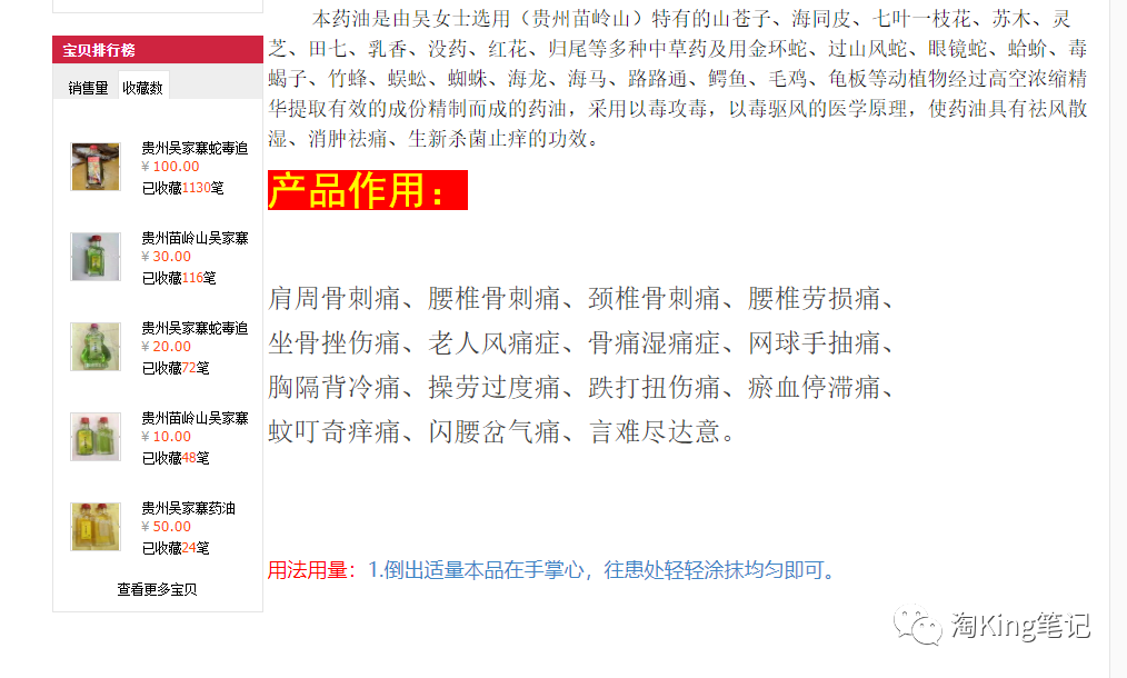 分享一点点找冷门蓝海产品的方法 第6张