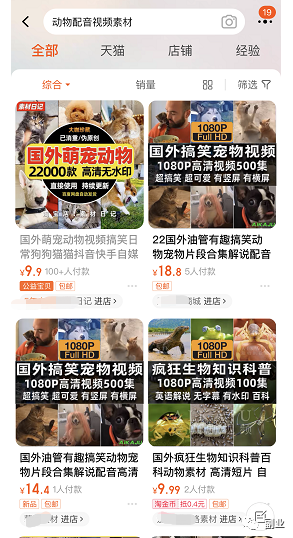 图片[3]-小白轻松操作的副业，动物方言搞笑配音项目拆解-瑷珂憬転