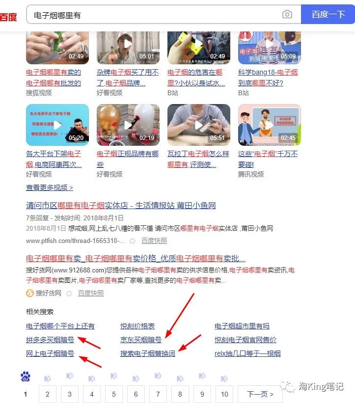 分享一点点找冷门蓝海产品的方法 第3张