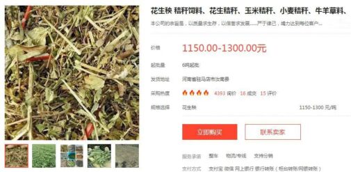图片[4]-农村最具前景的“暴利行业”，毛利达1000%，想赚钱的看过来！-瑷珂憬転