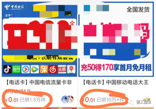 图片[3]-免费分享~电话卡推广项目实操拆解!-瑷珂憬転