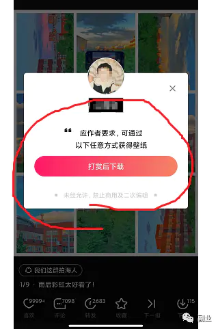 图片[2]-日入300的稳赚野路子-草根创业生活网