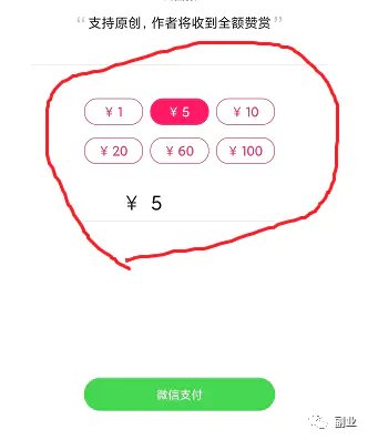 图片[3]-日入300的稳赚野路子-草根创业生活网
