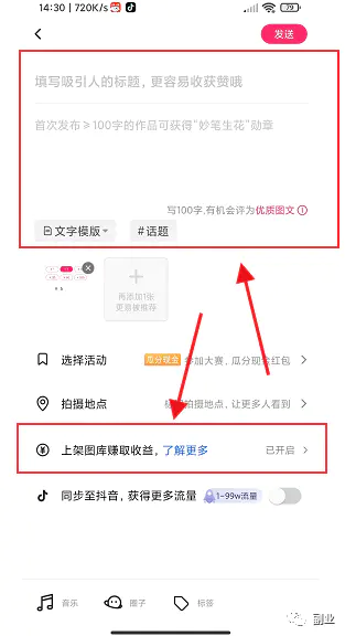 图片[5]-日入300的稳赚野路子-草根创业生活网