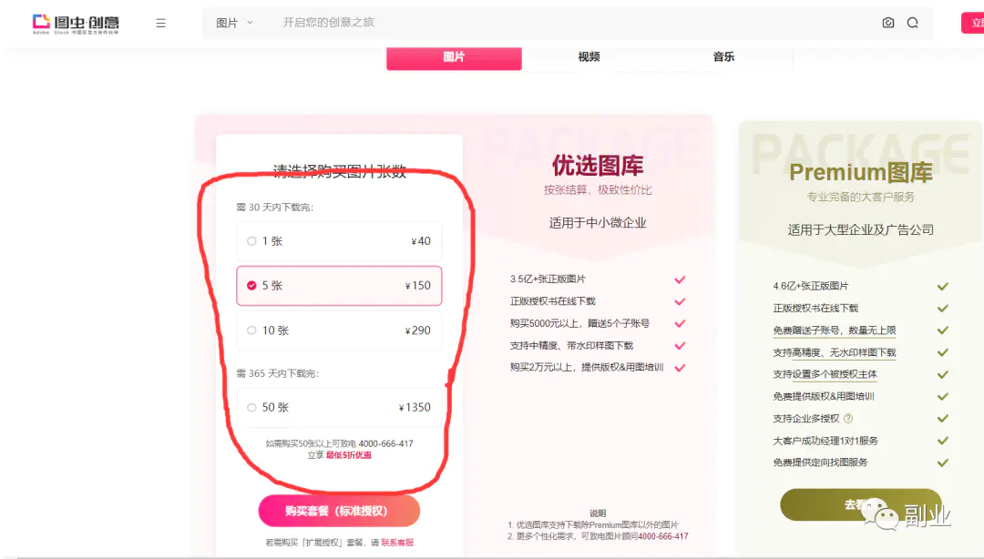 图片[7]-日入300的稳赚野路子-草根创业生活网