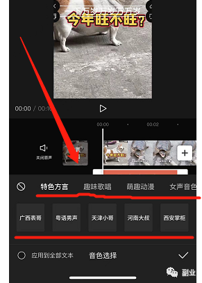 图片[8]-小白轻松操作的副业，动物方言搞笑配音项目拆解-瑷珂憬転